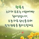 만남과 인연의 조화 - 좋은 글중에서 - 이미지