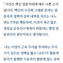 백신접종자 혈관질환 생기는 이유 이미지