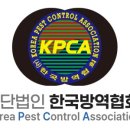 사단법인 한국방역협회