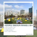 서강어린이집 | 서강대 새내기 행사 후기 🎈 경찰과도둑 에어바운스 행사 진행 후기