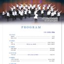 서구합창단 정기연주회 이미지