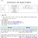 2024년 정기총회 상정 안건- 총 4건 (11/22, 금, 18시 기준) 이미지