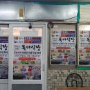 목마식당