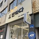 머리에반하다 | [대전 용운동] 칙칙한 머리 탈출! 인생 레이어드펌 등극 ‘반하다 미용실’