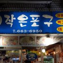 참작은포구 이미지