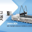 워터젯코리아 이미지