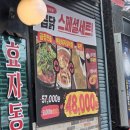 터질라김치찜 | 포항효자동맛집 곱창전골에 매운갈비찜, 육전까지 찢어버린 효자동곱닭 솔직 후기