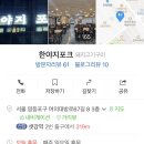 한야지포크 이미지