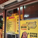 근덕이삼척꽈배기 이미지