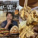 맘스터치 장안점 | [맘스터치] 맘스터치 신메뉴 에드워드 리 크림디종 빅싸이순살 후기