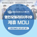 드론솔루션 이미지