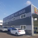 흥해종합정비 이미지