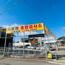 논산자동차공업사 이미지