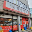 김밥칭구 이미지