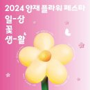 플라워우리 이미지