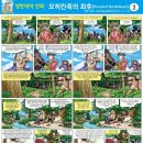 청양고추 vs 풋고추, 무슨 일이? 몸의 변화는? 이미지