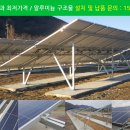 쏠라시 태양광발전소 이미지