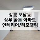 삼우골든아파트 이미지