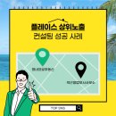 에스컨설팅사무소