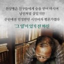 [시인 천상병] 그의 아름다웠던 ‘소풍’은 동백림에서 끝났다 이미지