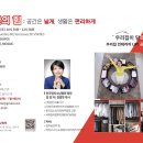 한국 정리 수납협회 정경자 초청 세미나7월 12일(토) 10:30~12:30 이미지