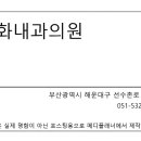 이화내과의원 이미지