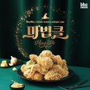 비에이치씨 용현점 | [BHC 치킨] 마법클 신상치킨 먹어본 솔직후기! (ft.뿌링치즈볼)