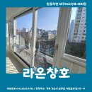 대구샷시 시지천마타운 KCC창호로 샷시교체 고민 완벽해결 ~!