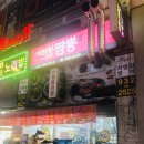 신현경짬뽕천국 이미지