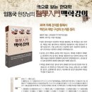 임동국한의원 이미지