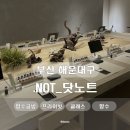 탑클래스(TOP CLASS) | [부산 해운대] 닷노트 해운대 부산향수공방 .NOT 데이트 후기 ㅣBusan Perfume Class 부산 퍼퓸 클래스