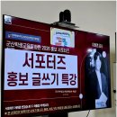 부안학생교육문화관 | 군산학생교육문화관 서포터즈 책꾼 발대식 후기