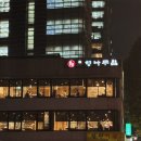 을지로 갈비맛집 룸식당 회식장소 추천 | 종로 은행나무집