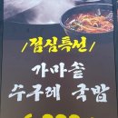 동금숯불생고기 네이버블로그