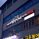 명륜진사갈비양산덕계점