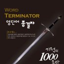 영어종결자학원 네이버블로그