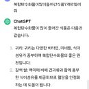 챗gpt와 인공지능활용  이미지