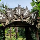 숲길농원 이미지