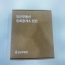 당근부동산중개사무소 | 당근부동산에서 중개사무소 현판이 도착했습니다