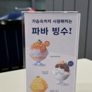 파리바게뜨 충암점 이미지