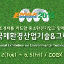 국제환경기술 네이버블로그