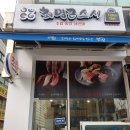 최명근스시