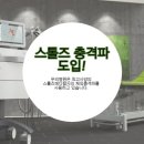 신바람재활의학과의원 이미지