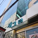 마포 아이파크 어린이놀이터2 | 시원한 한강뷰 보이는 독서공간, 마포 북카페-채그로 다녀온 후기