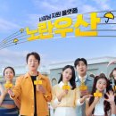 노란우산중앙회 이미지