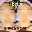 샵벨로(#bello)