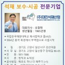 고흥석버너통석.합정동주민센터석재공사 이미지