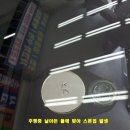 삼척차유리 이미지