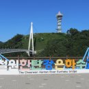 한탄강 횃불전망대 이미지