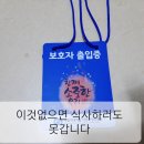 보호자출입증 이미지